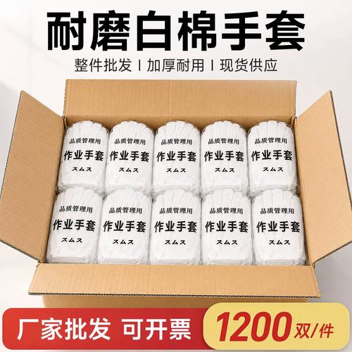 礼护相宜，耐用工装 白手套的多场景专业应用指南